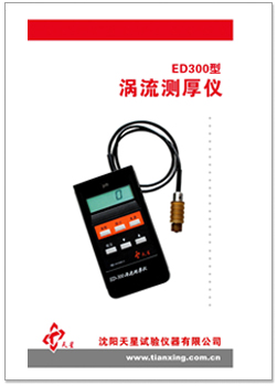 ED300说明书.jpg