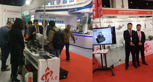 第二十一届中国国际质量控制与测试工业设备展览会.jpg