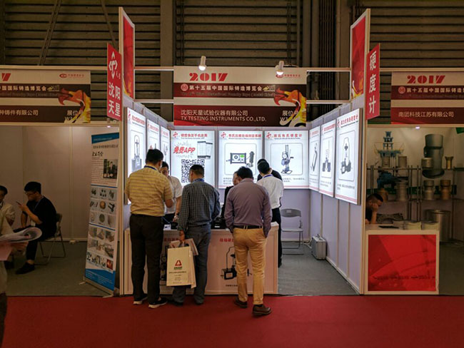 国际铸造展.jpg