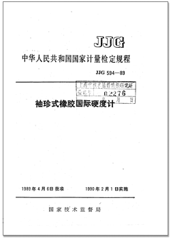 JJG 594-1989.png