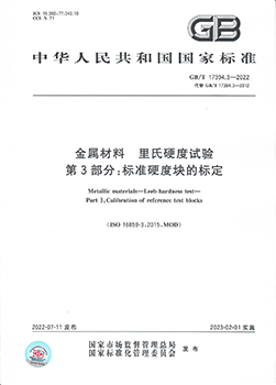 ISO16859-3 2015,MOD（小封面）.jpg