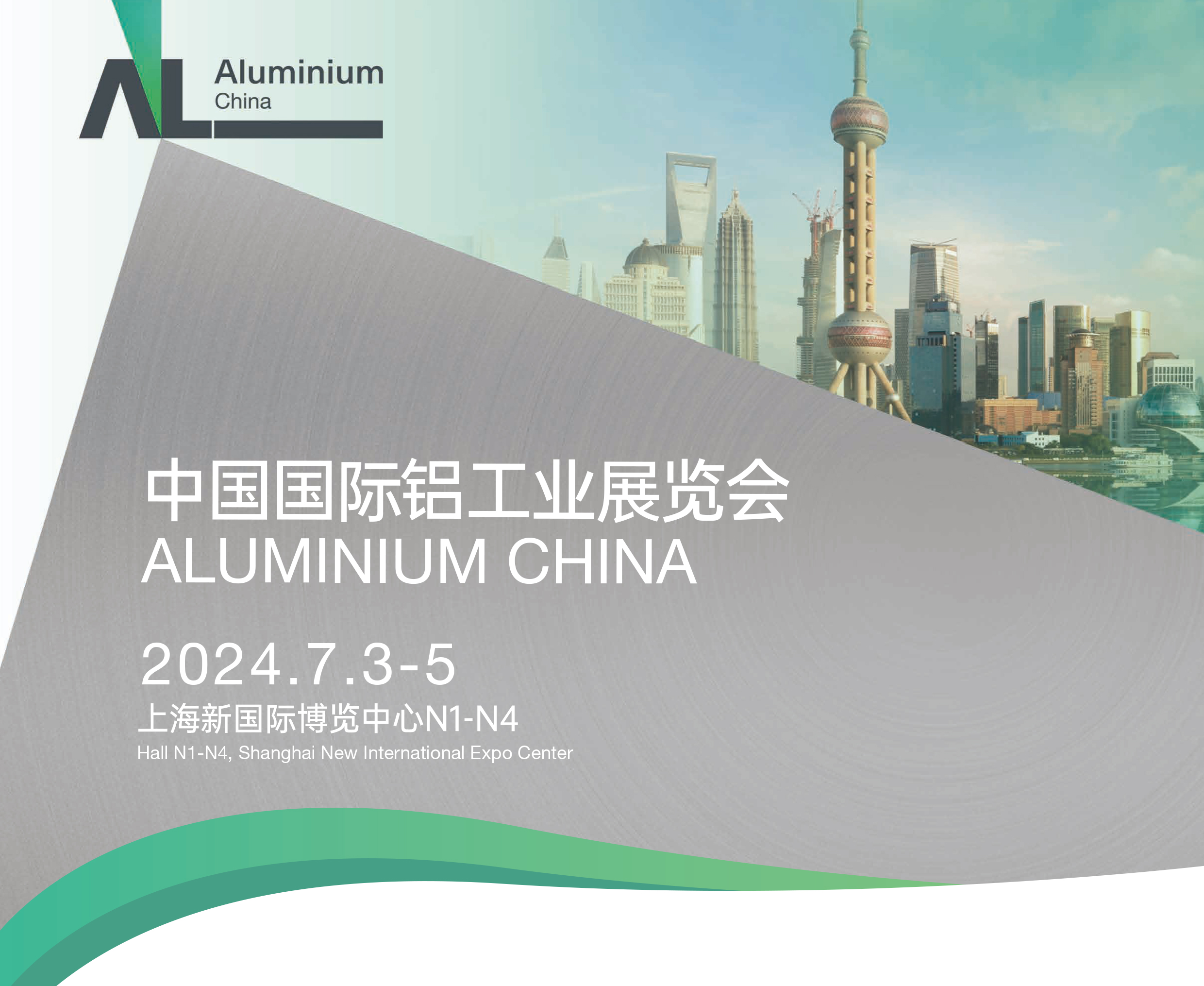 2024 ALU参展邀请-Eric-1.jpg